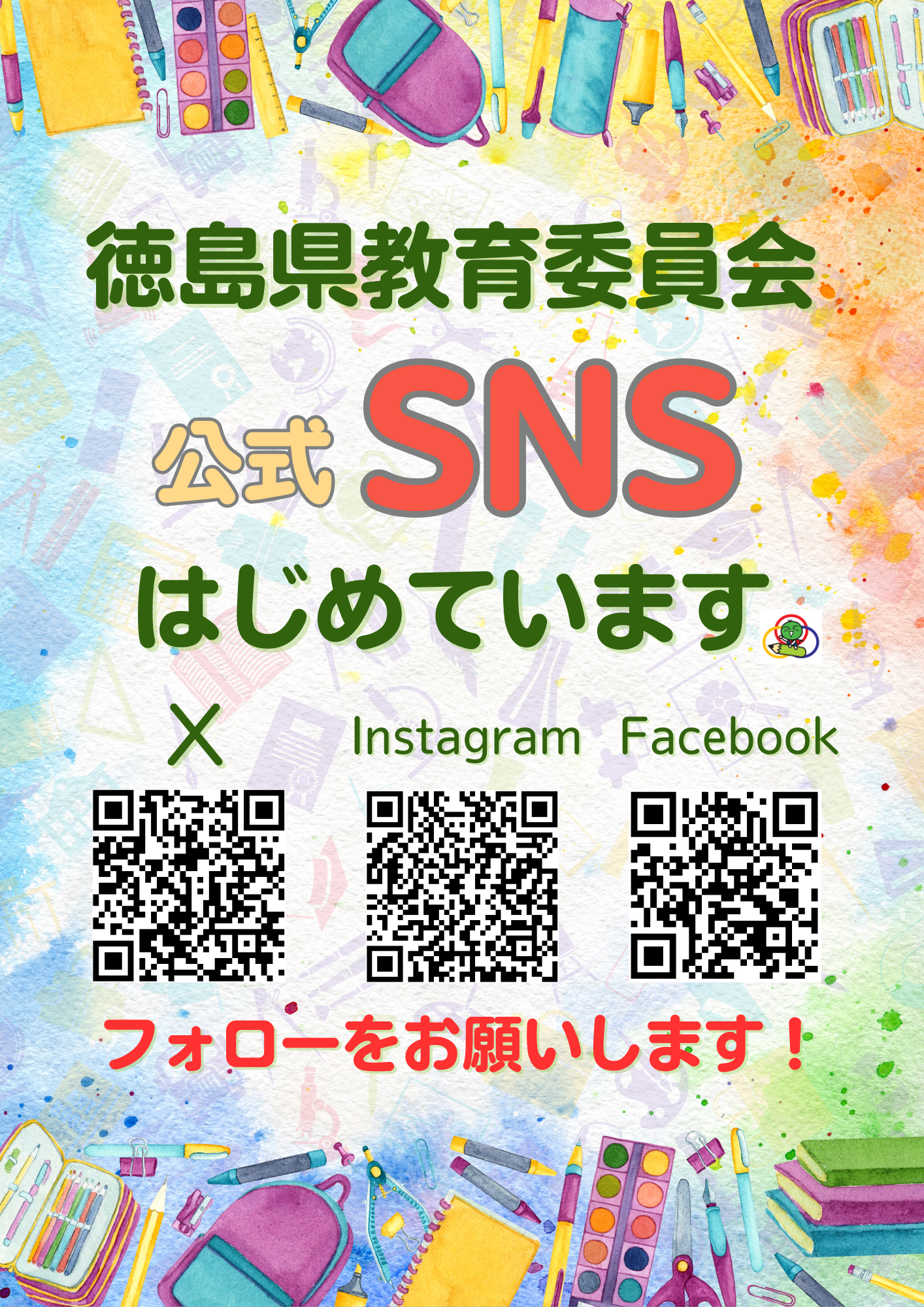 63586_SNSポスター 