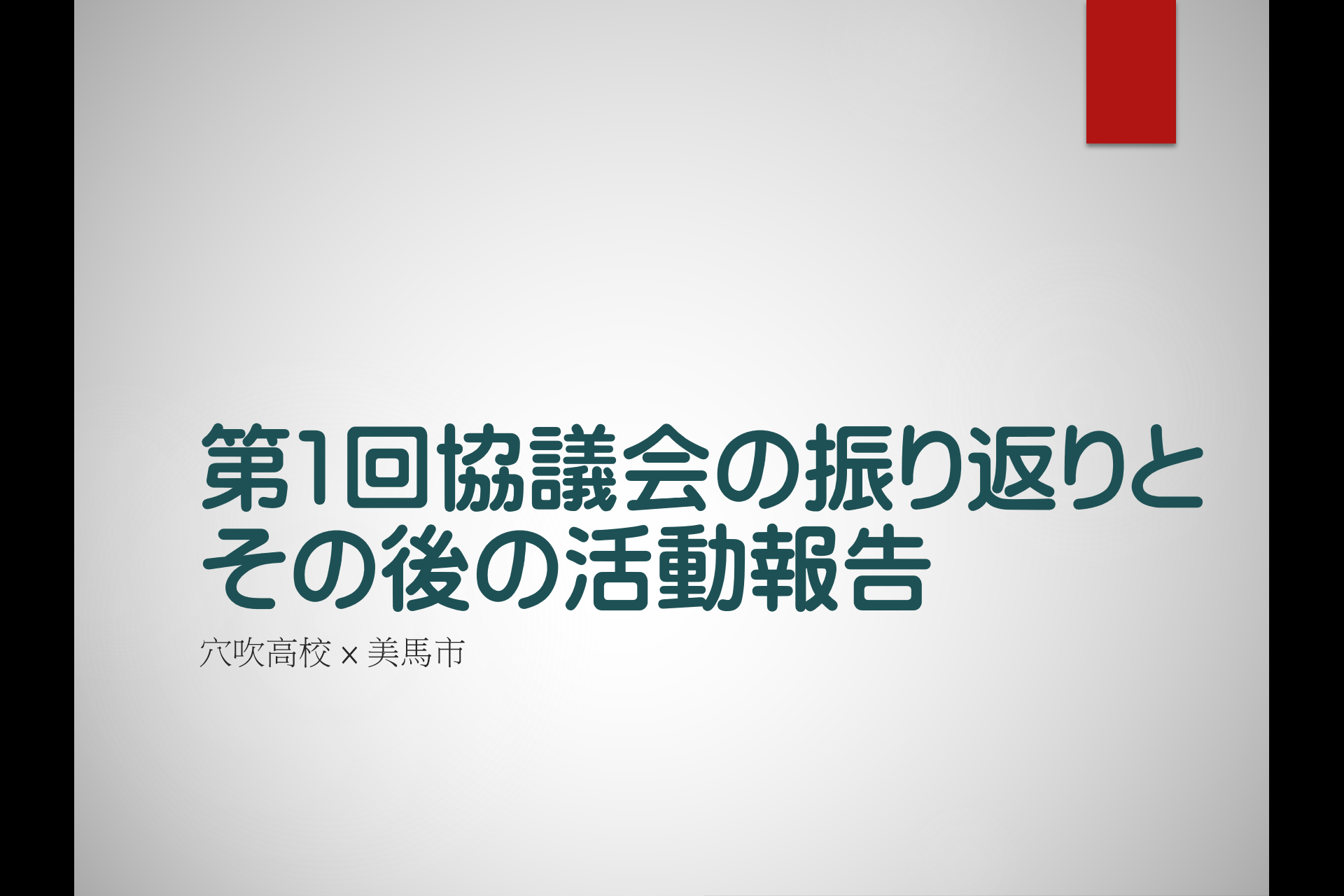 スクリーンショット (2)
